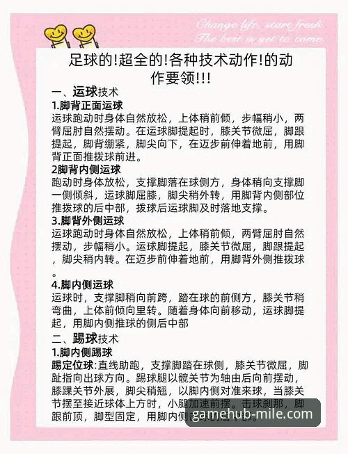 掌握德国队绝杀时刻的观赛新体验——米乐体育平台实用技巧分享