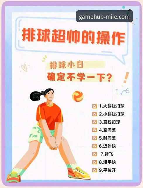 米乐体育乐趣 米乐体育平台到底能带来什么不一样的乐趣?新手如何快速上手体验?