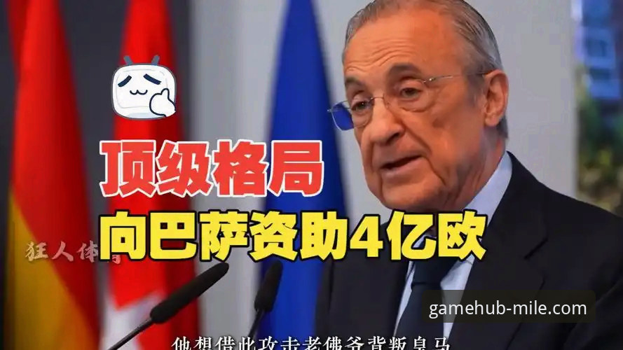为什么弗洛伦蒂诺愿意砸1.5亿欧元买奥利塞？这背后藏了什么秘密？
