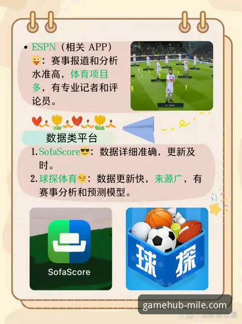 米乐体育使用教程vs其他平台：新手必看的功能对比与实操指南