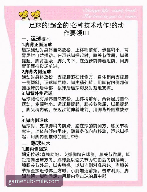 米乐体育平台下载实用技巧：从新手到达人的必备知识